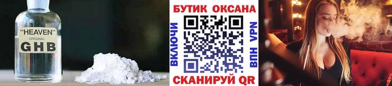 дарнет шоп  Гремячинск  БУТИРАТ вода 
