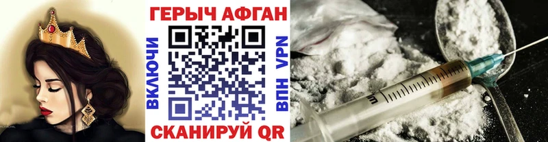 купить  цена  ссылка на мегу ССЫЛКА  Героин VHQ  Гремячинск 