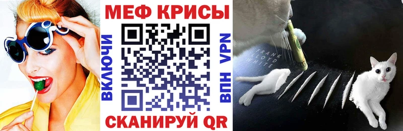 Меф мяу мяу Гремячинск